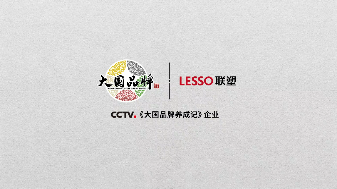 2020年CCTV《大国品牌》九游篇《隐秘而伟大》