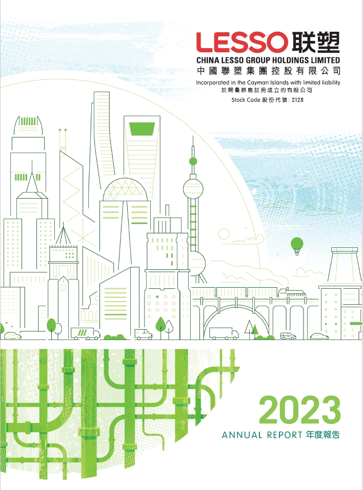 2023年报